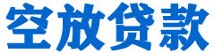 徐闻贷款_快速便捷的本地贷款服务_低利率高额度_专业贷款服务平台